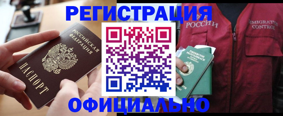 временная регистрация в Подпорожье