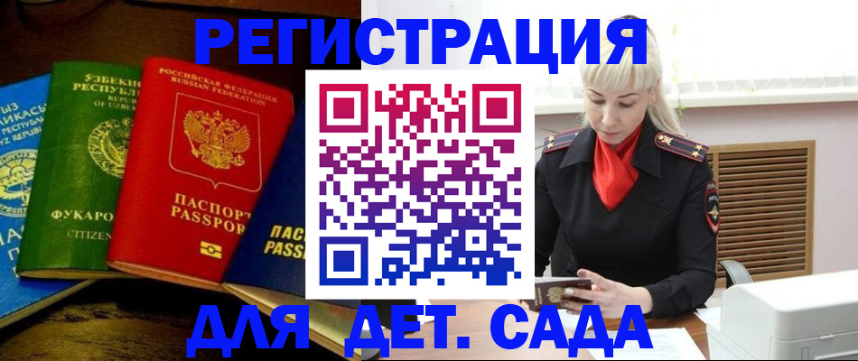 прописка гарантия в Подпорожье
