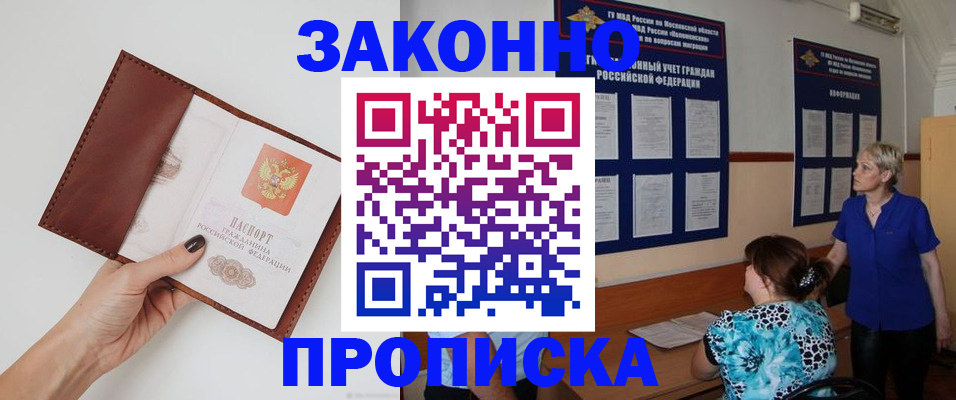 прописка от собственника в Подпорожье
