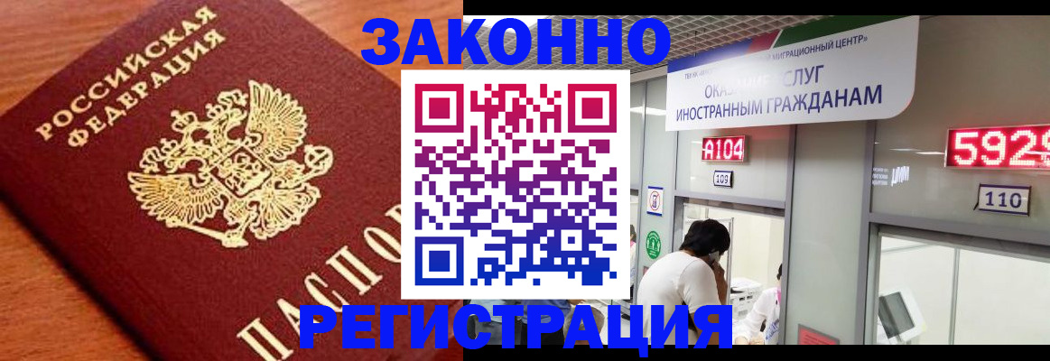 временная прописка в Подпорожье